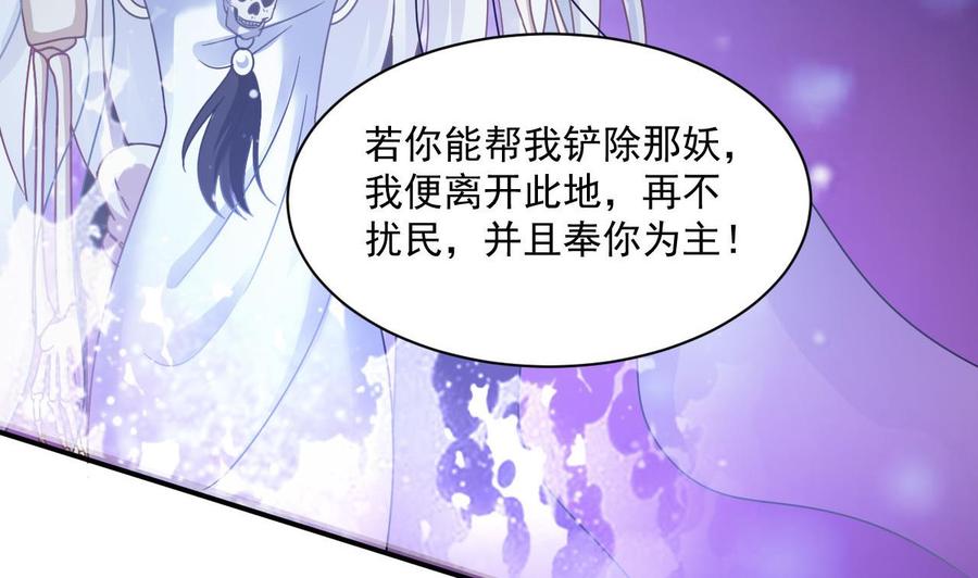 第二季 第44话 叫你们大王出来挨打！25