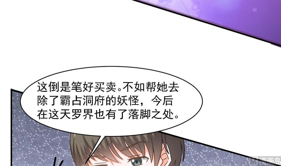 第二季 第44话 叫你们大王出来挨打！26