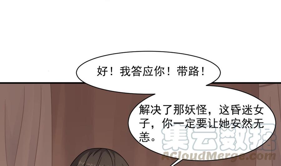 第二季 第44话 叫你们大王出来挨打！28
