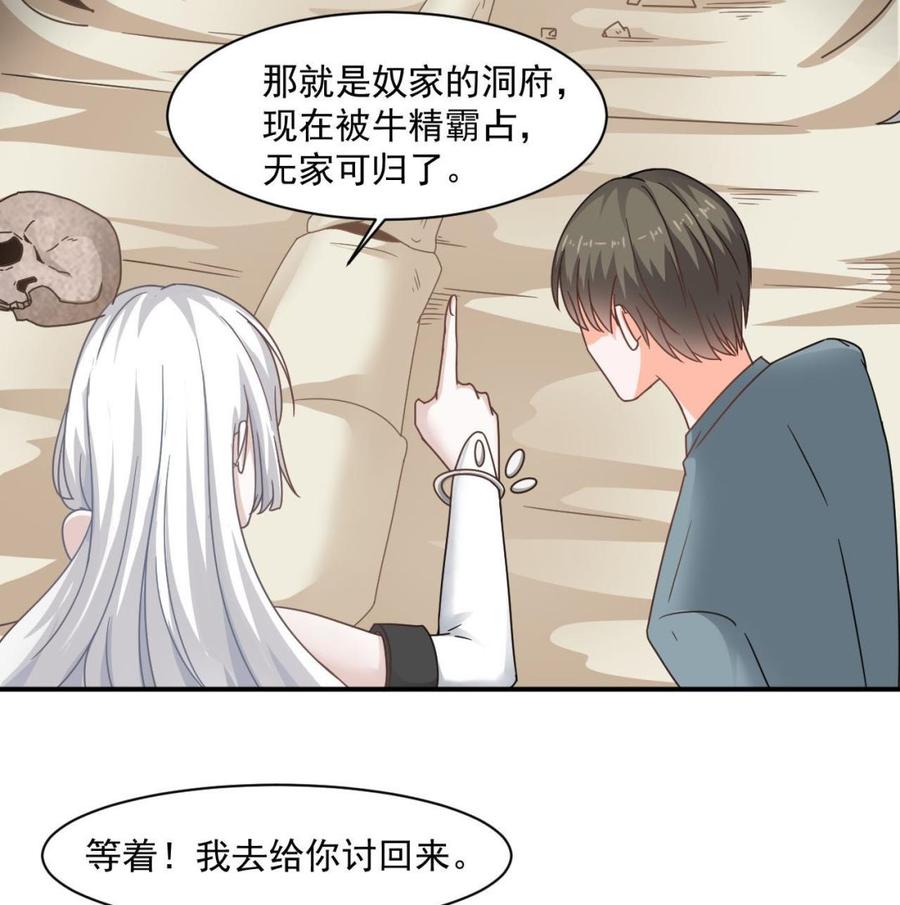 第二季 第44话 叫你们大王出来挨打！34