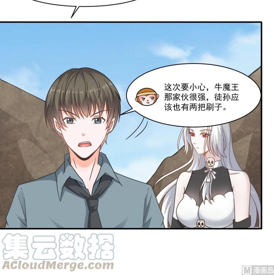 第二季 第44话 叫你们大王出来挨打！35