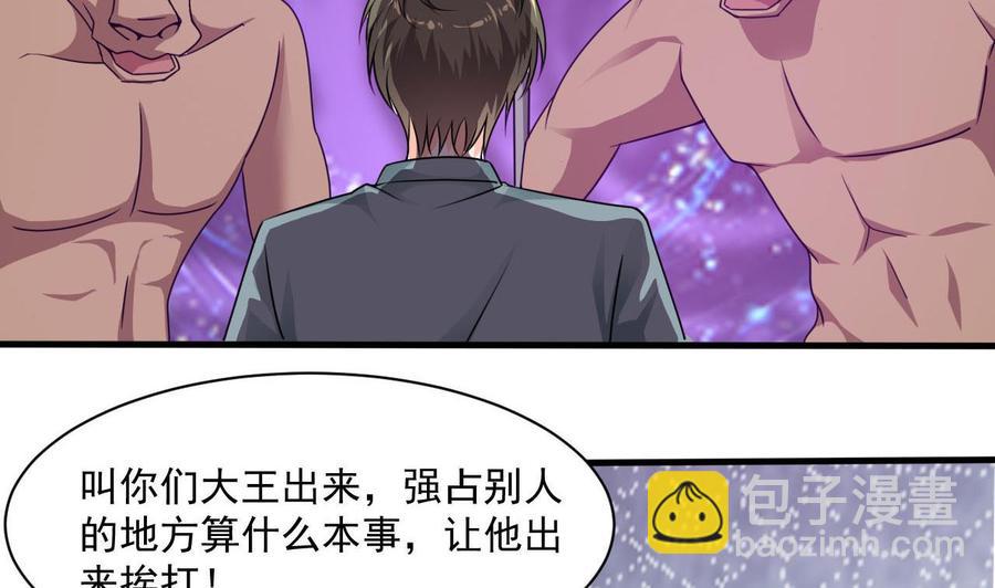 第二季 第44话 叫你们大王出来挨打！39