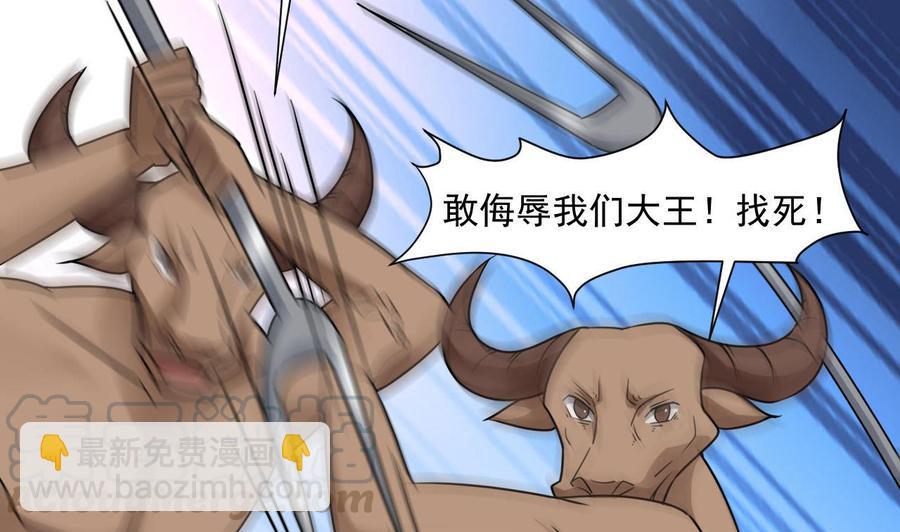 第二季 第44话 叫你们大王出来挨打！42