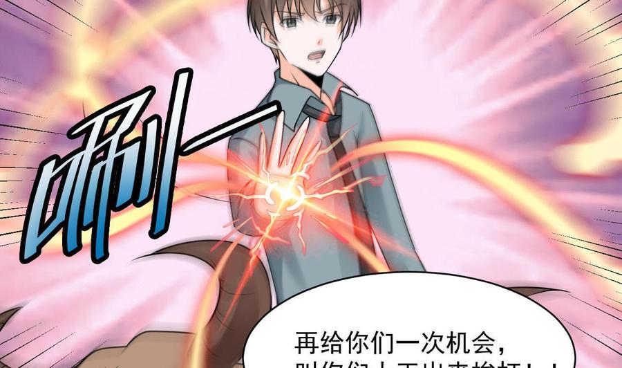 第二季 第44话 叫你们大王出来挨打！45