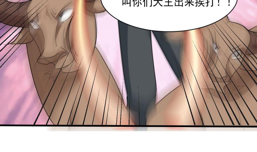第二季 第44话 叫你们大王出来挨打！50