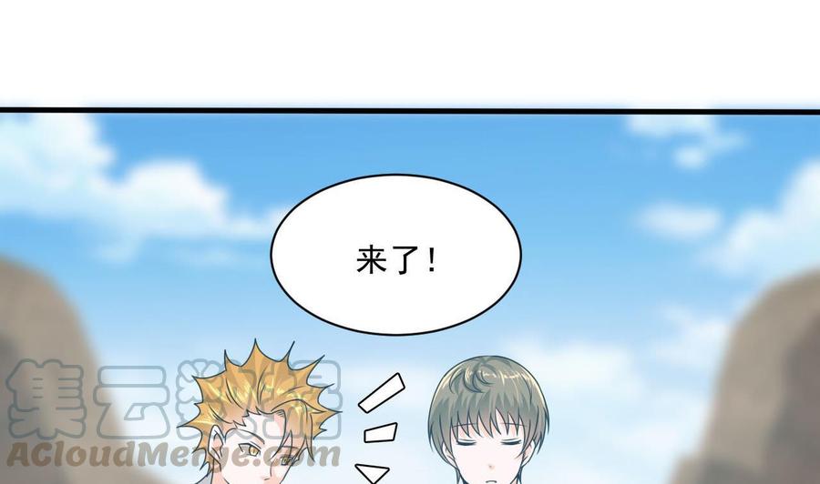第二季 第44话 叫你们大王出来挨打！53