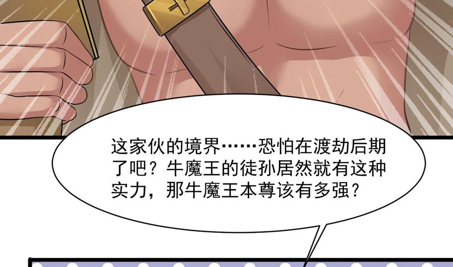 第二季 第45话 你是我韩风的人！10