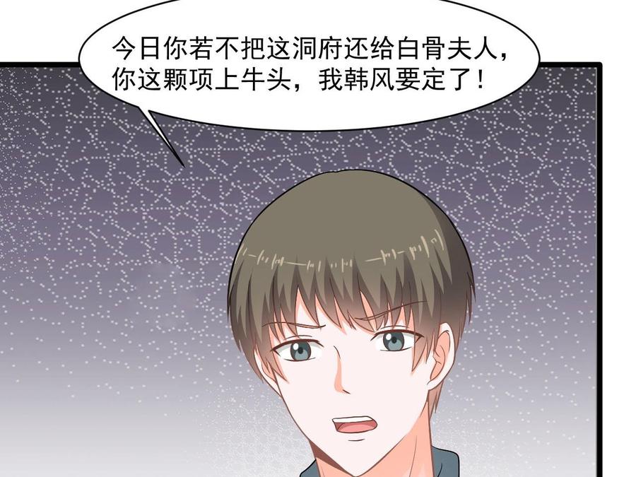 第二季 第45话 你是我韩风的人！18