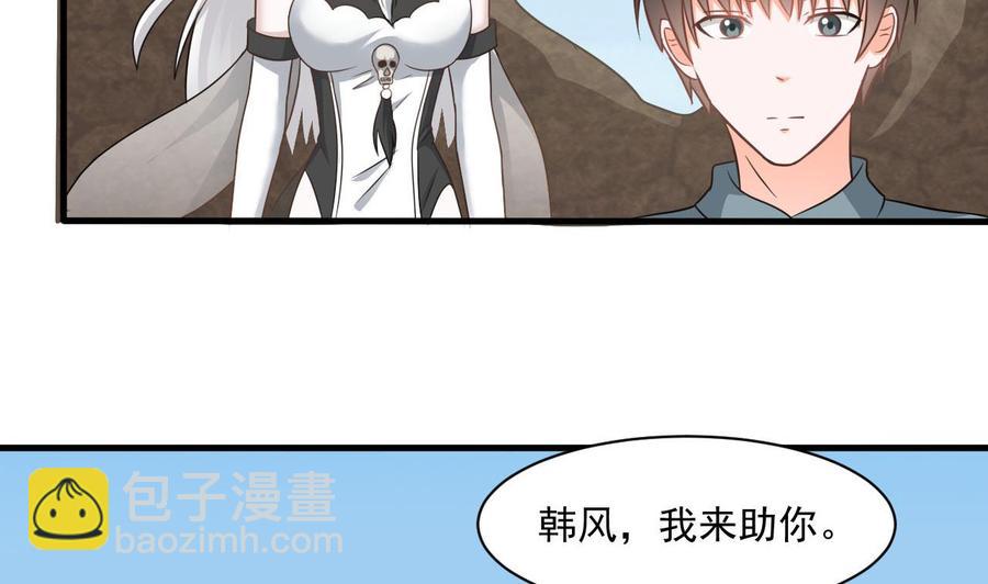 第二季 第45话 你是我韩风的人！25
