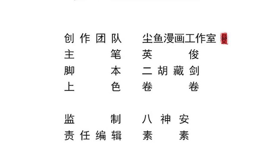 第二季 第45话 你是我韩风的人！3