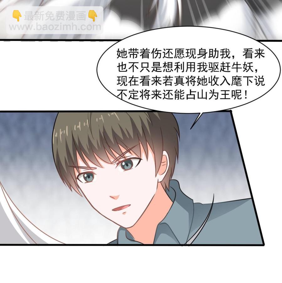 第二季 第45话 你是我韩风的人！33