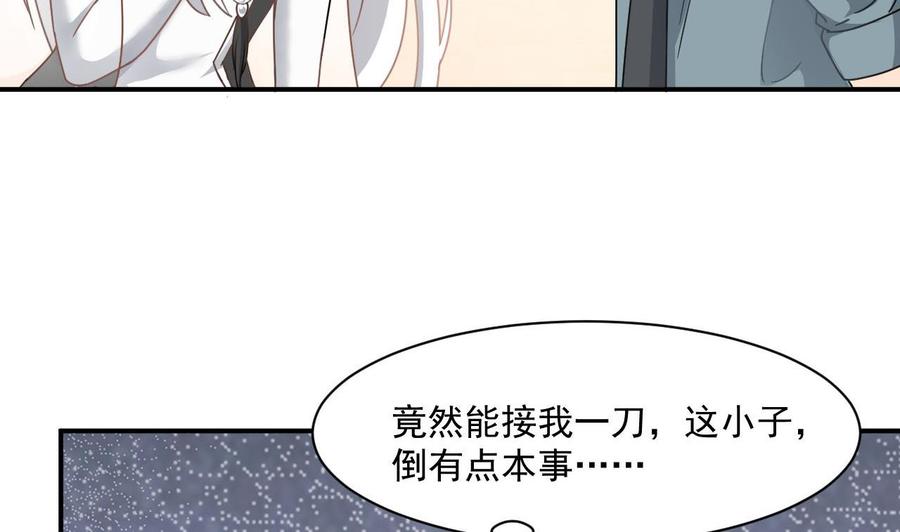 第二季 第45话 你是我韩风的人！50