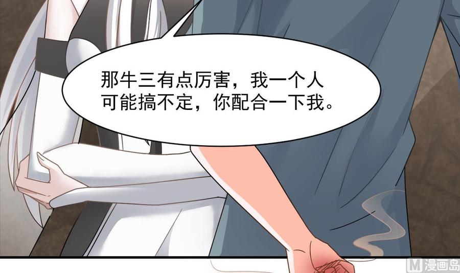 第二季 第45话 你是我韩风的人！54