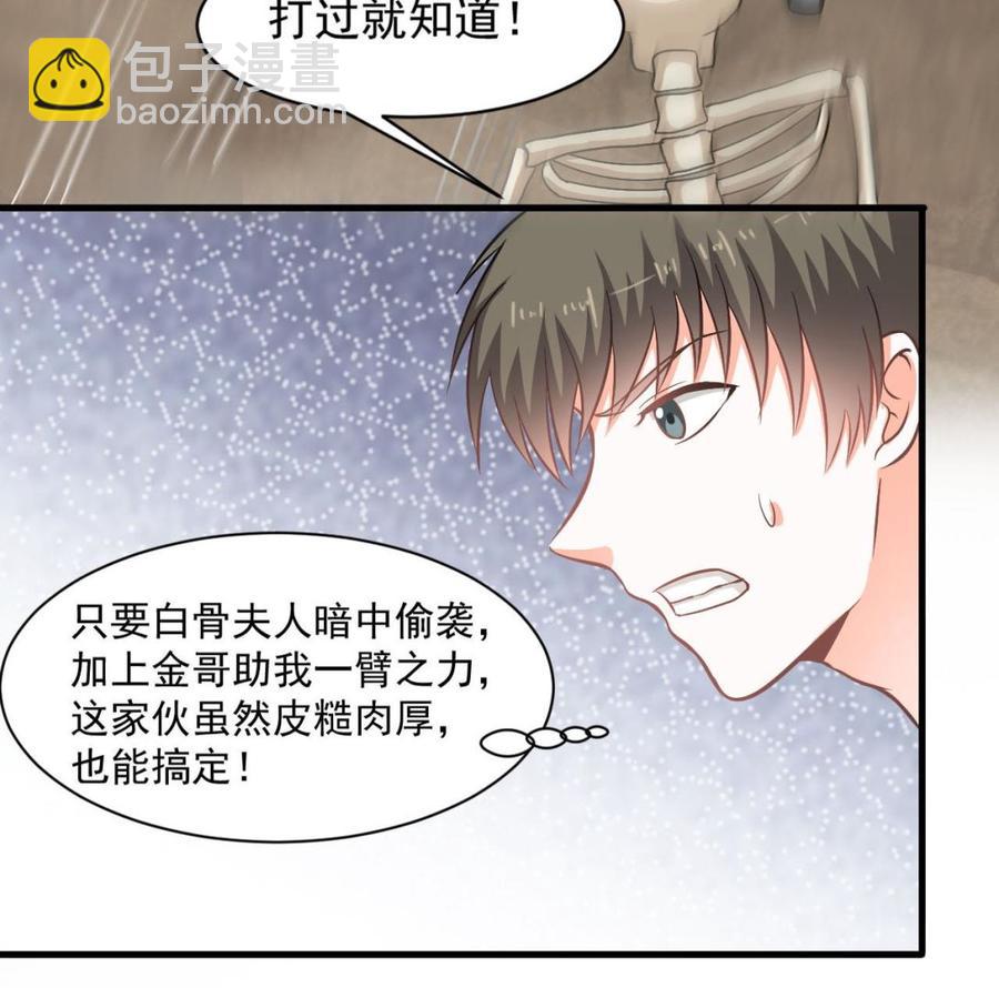 第二季 第46话 别动我的人18
