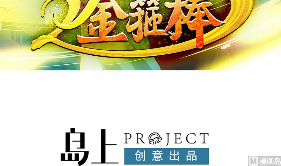 第二季 第46话 别动我的人2