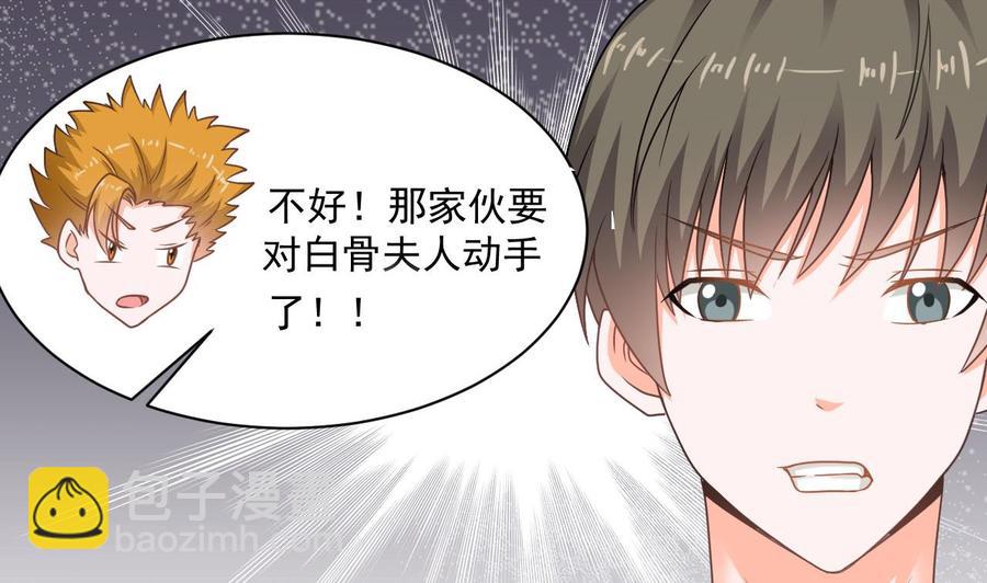 第二季 第46话 别动我的人39
