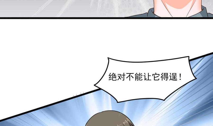 第二季 第46话 别动我的人40