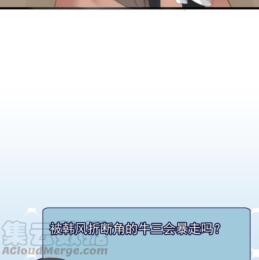 第二季 第46话 别动我的人49