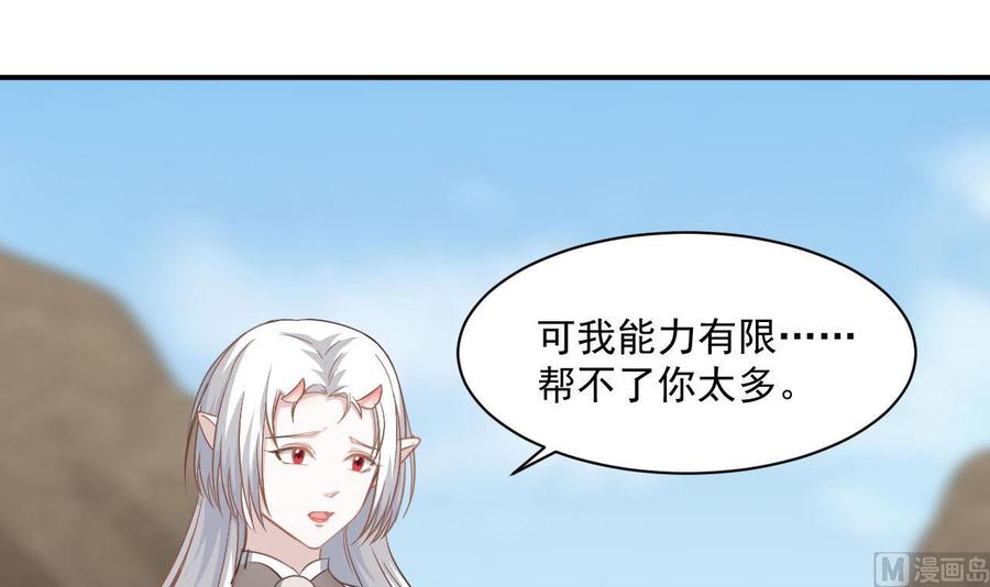 第二季 第46话 别动我的人5