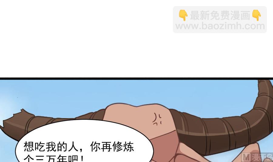 第二季 第46话 别动我的人51