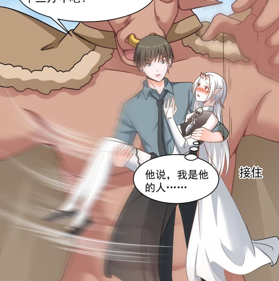 第二季 第46话 别动我的人52