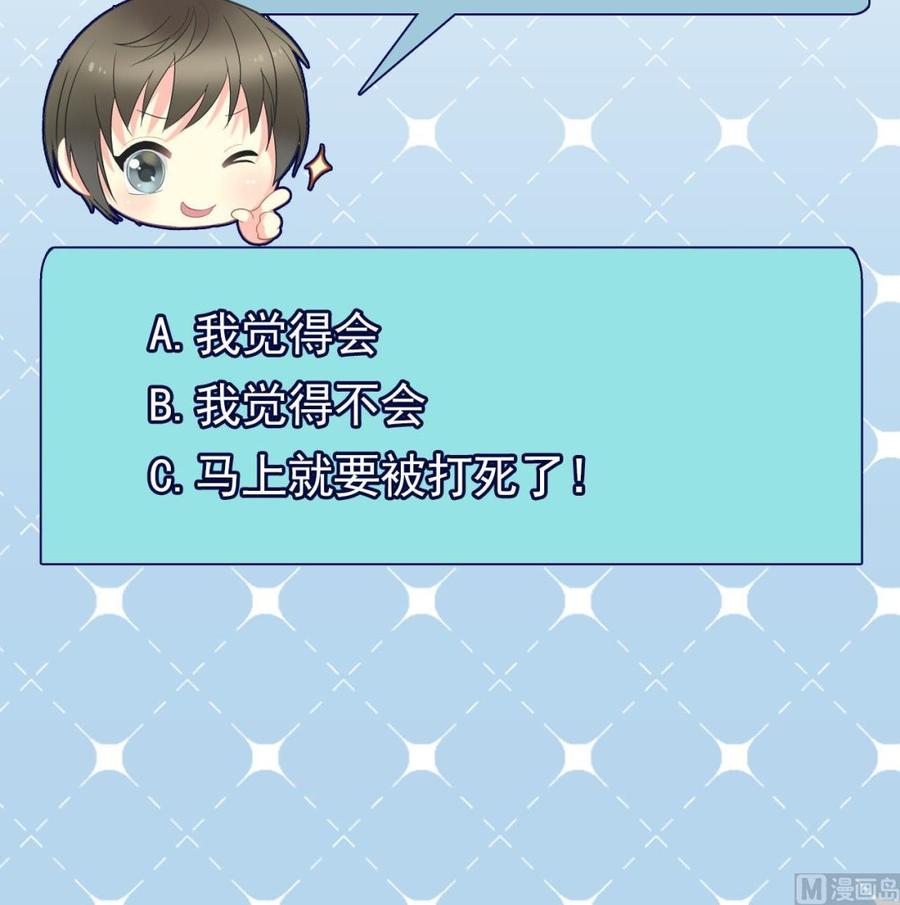 第二季 第46话 别动我的人54