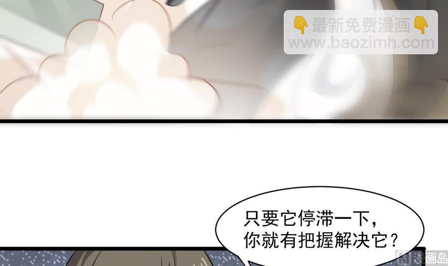 第二季 第47话 去找大大王！11
