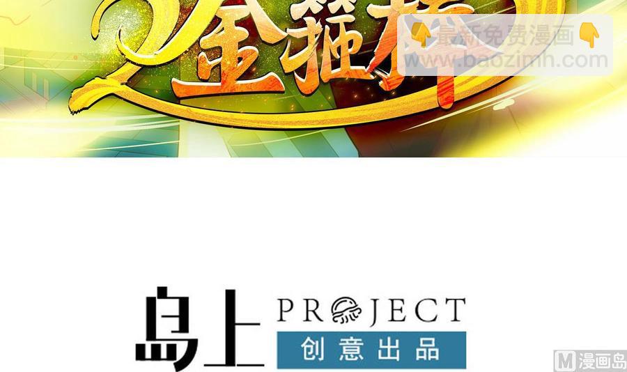 第二季 第47话 去找大大王！2