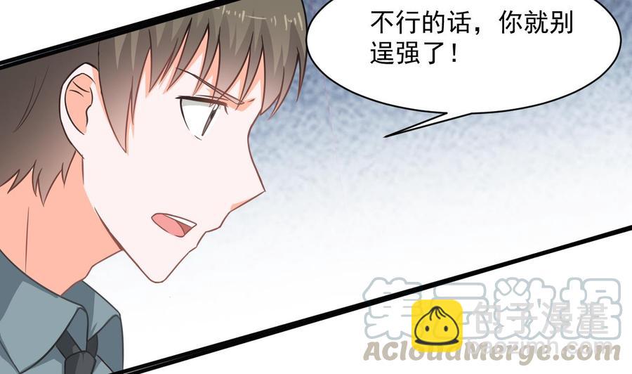 第二季 第47话 去找大大王！28