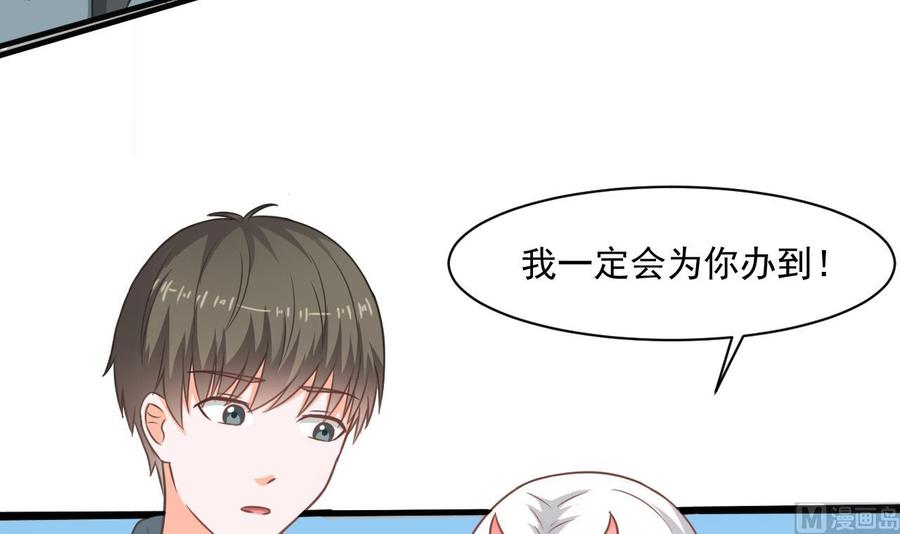 第二季 第47话 去找大大王！29