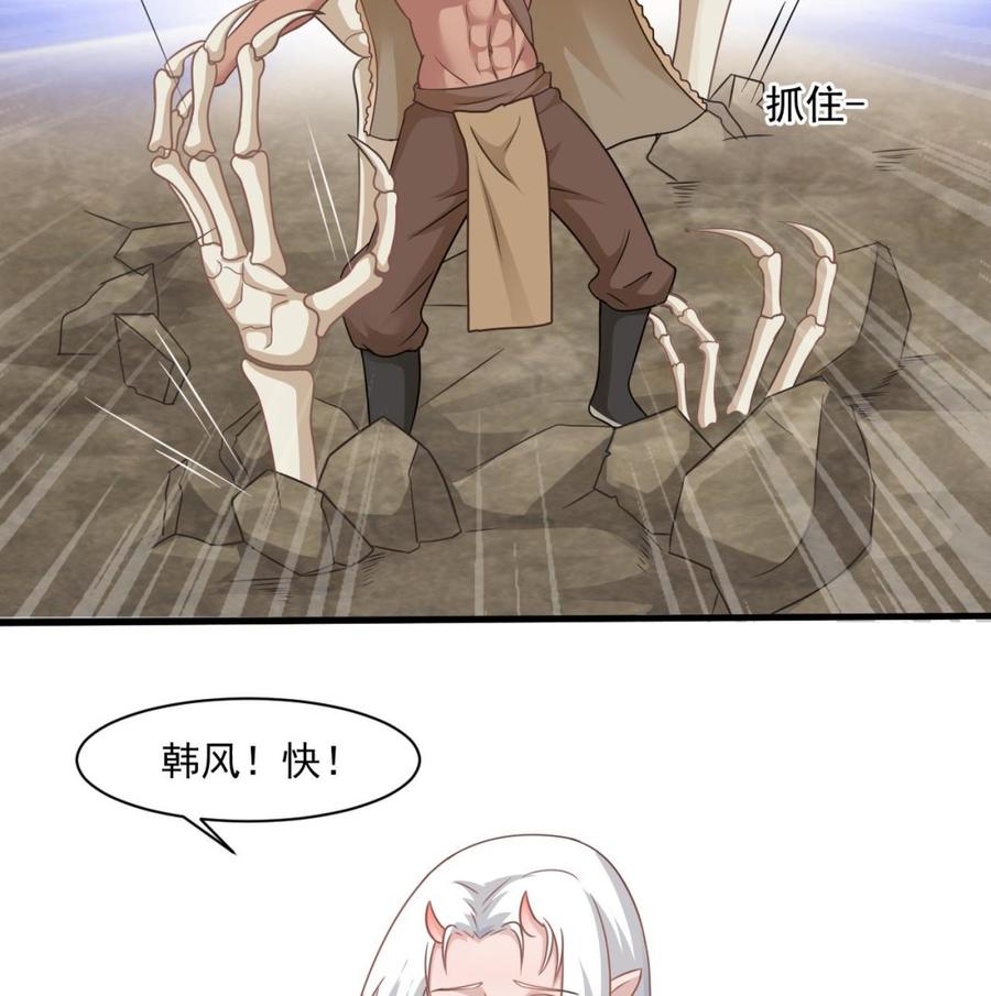 第二季 第47话 去找大大王！33