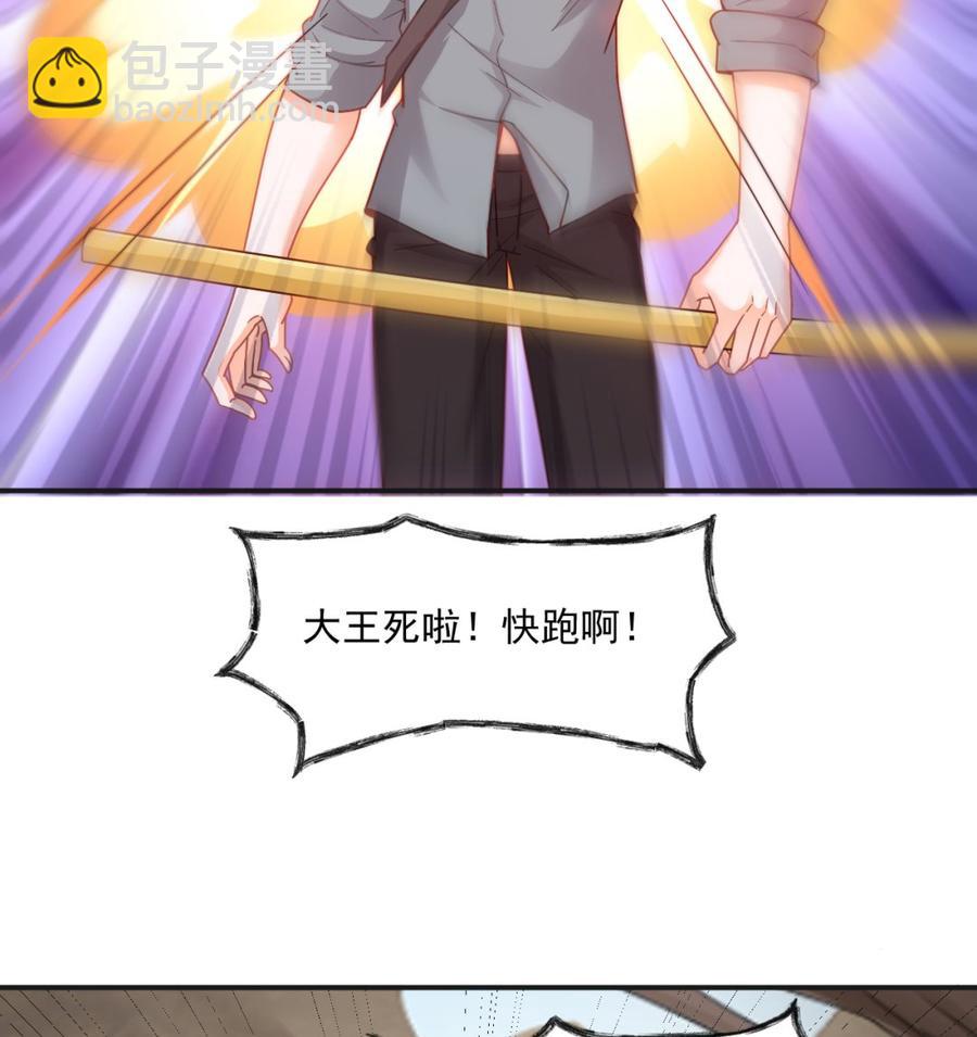 第二季 第47话 去找大大王！45