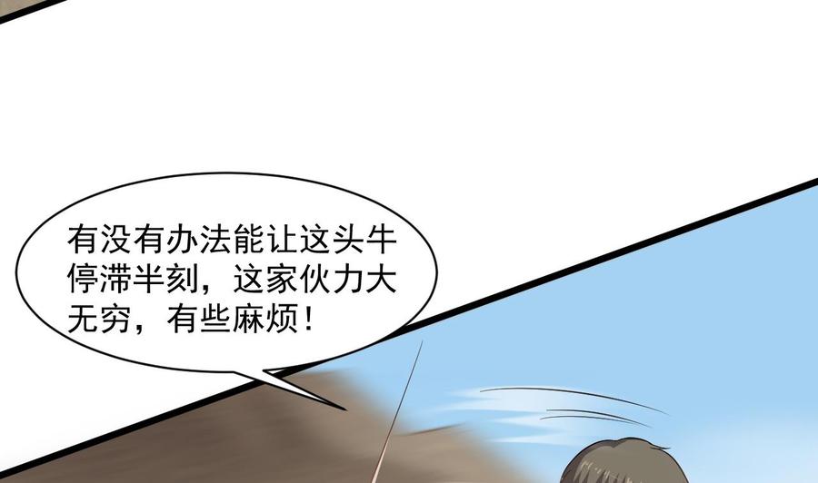 第二季 第47话 去找大大王！9