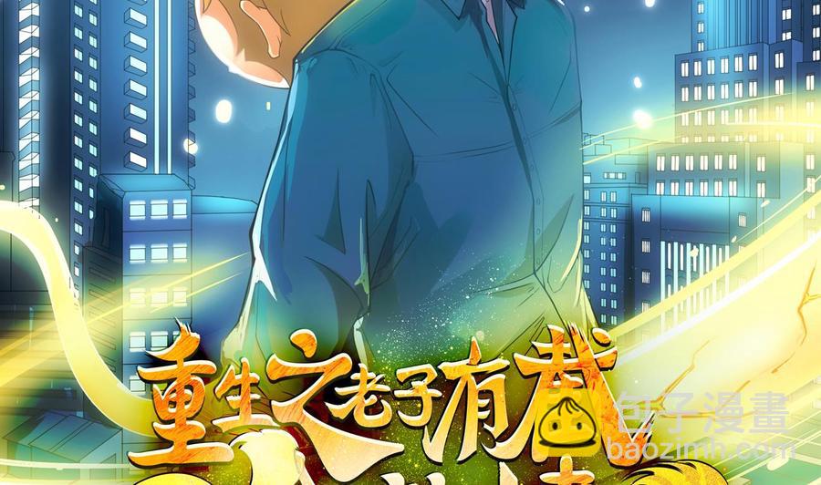 第二季 第50话 你好大的胆子！1