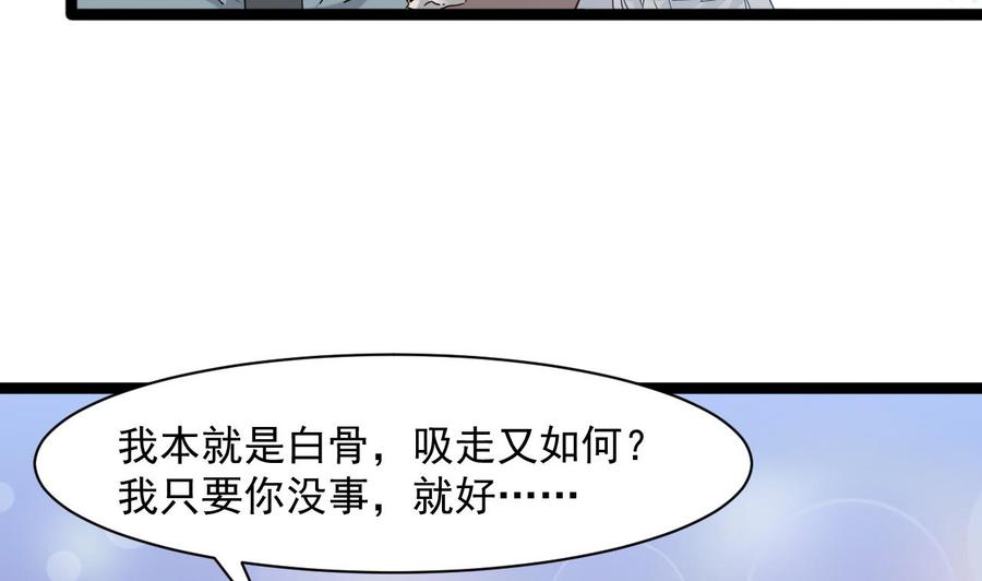 第二季 第50话 你好大的胆子！12