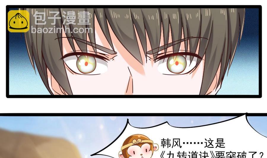 第二季 第50话 你好大的胆子！15