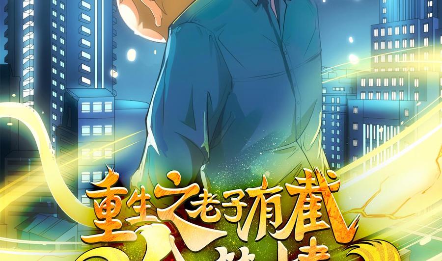 第二季 第52话 更强的法宝1