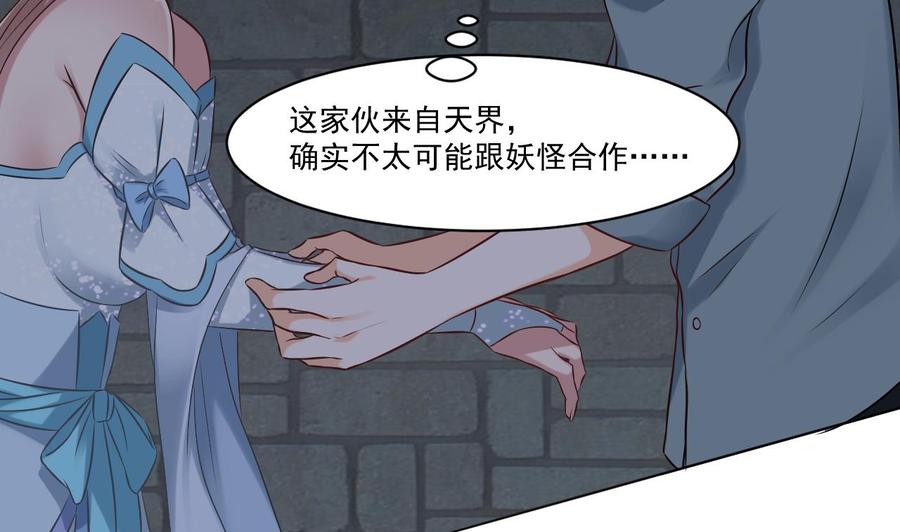 第二季 第52话 更强的法宝12