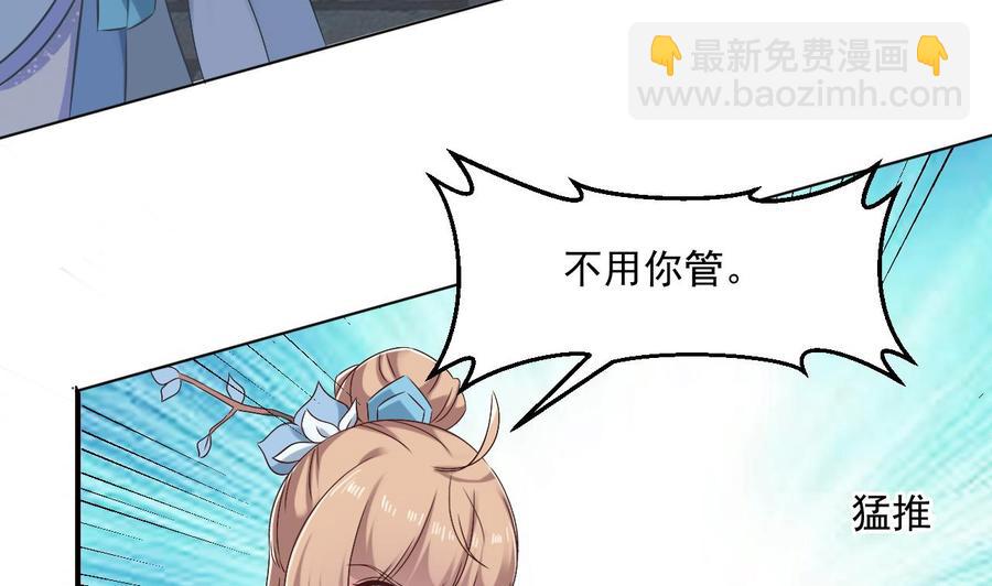 第二季 第52话 更强的法宝13