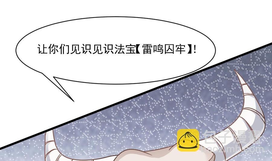 第二季 第52话 更强的法宝25