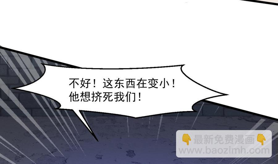第二季 第52话 更强的法宝27