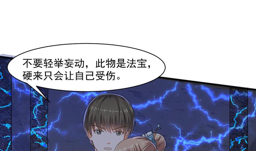 第二季 第52话 更强的法宝36