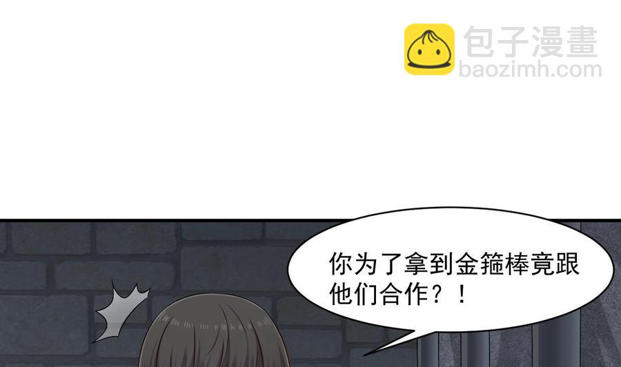 第二季 第52话 更强的法宝4
