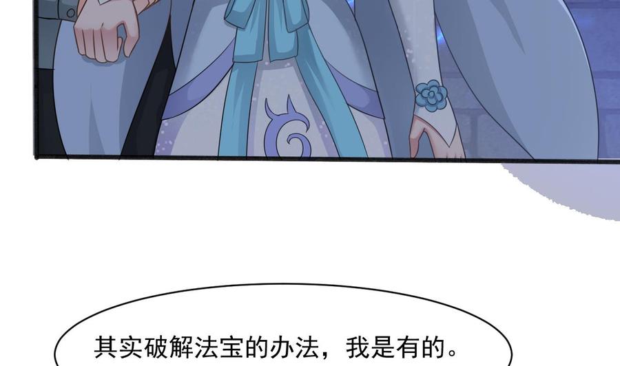 第二季 第52话 更强的法宝40