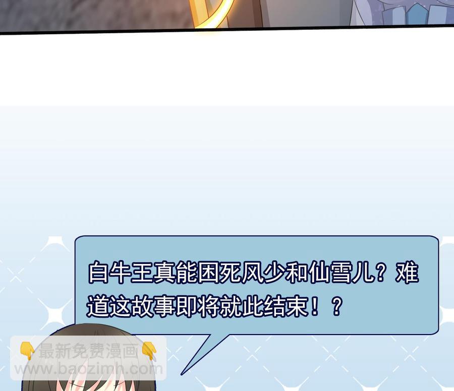 第二季 第52话 更强的法宝46