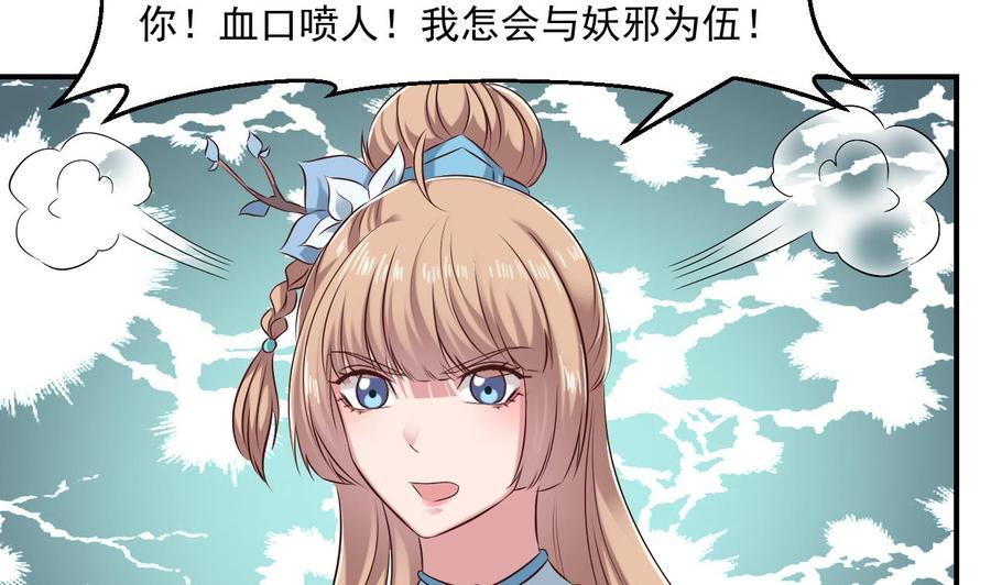 第二季 第52话 更强的法宝6