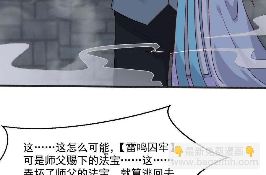 第二季 第53话 冲破牢笼18