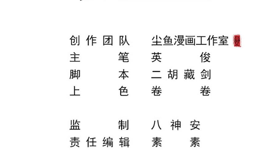 第二季 第53话 冲破牢笼3