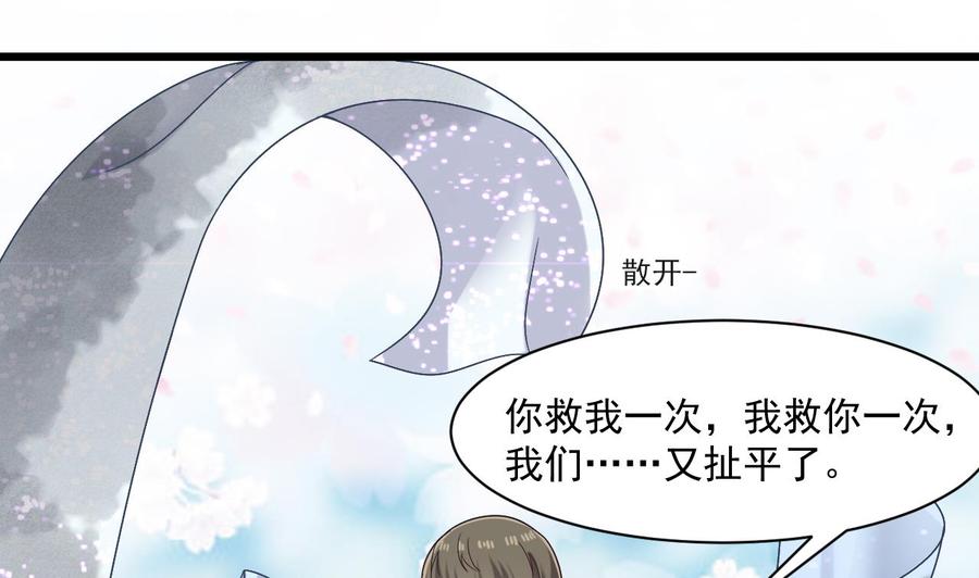 第二季 第53话 冲破牢笼45