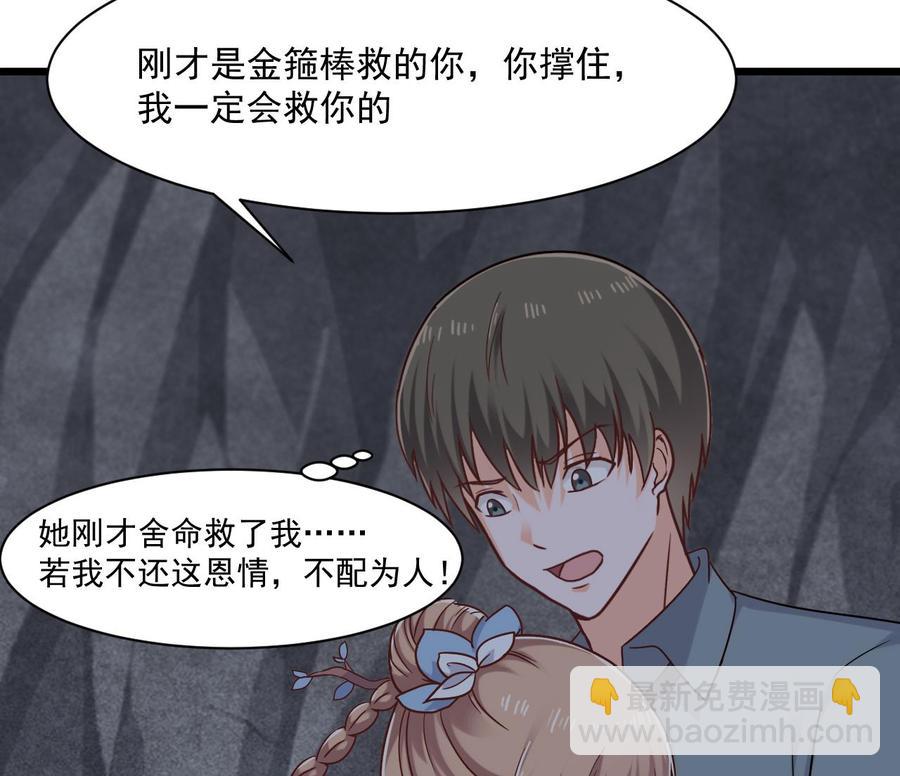 第二季 第53话 冲破牢笼52